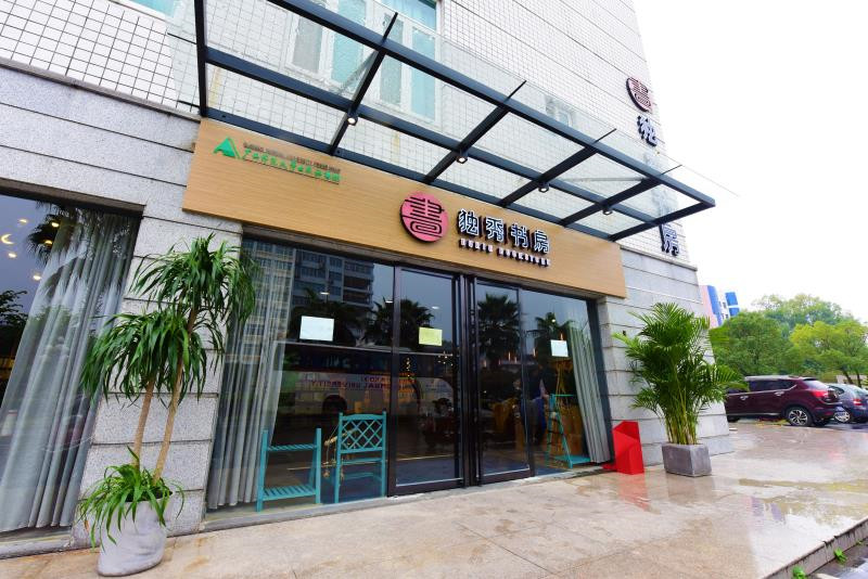 獨秀書(shū)房·育才店外景。李顯楊 攝.jpg