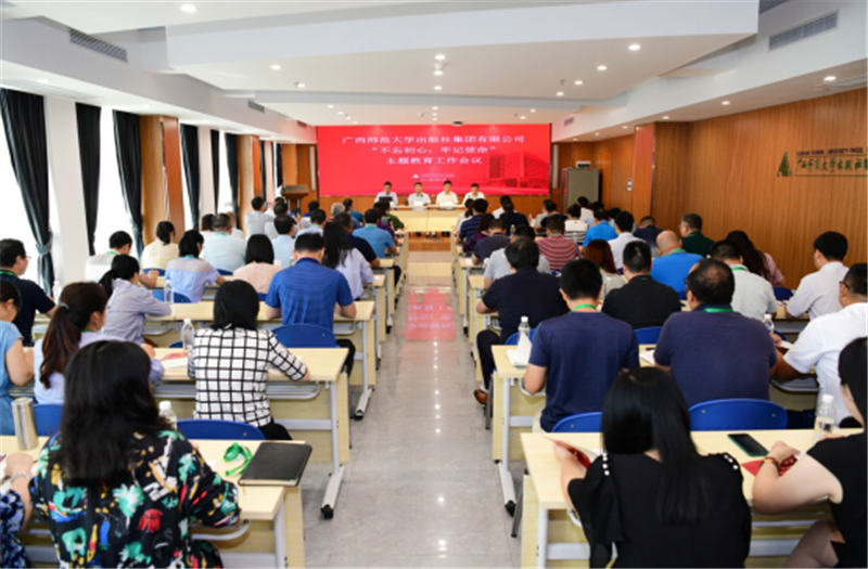 會(huì )議現場(chǎng).png