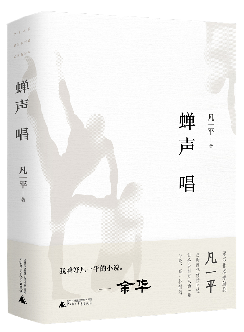 1569404072911154.png 《蟬聲唱》.png