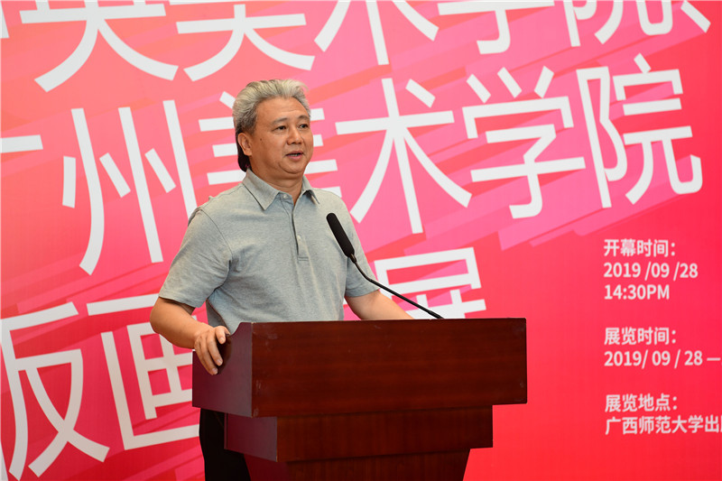 5廣州美術(shù)學(xué)院黨委副書(shū)記、廣東省美術(shù)家協(xié)會(huì )副主席黃啟明致辭（李顯楊攝）.JPG