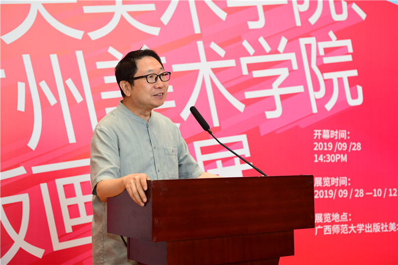 4中央美術(shù)學(xué)院教授、廣州美術(shù)學(xué)院圖像與歷史高等研究院院長(cháng)尹吉男致辭（李顯楊攝）.JPG