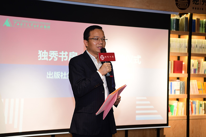 廣西師范大學(xué)出版社集團黨委副書(shū)記、總編輯湯文輝 李顯楊攝.jpg