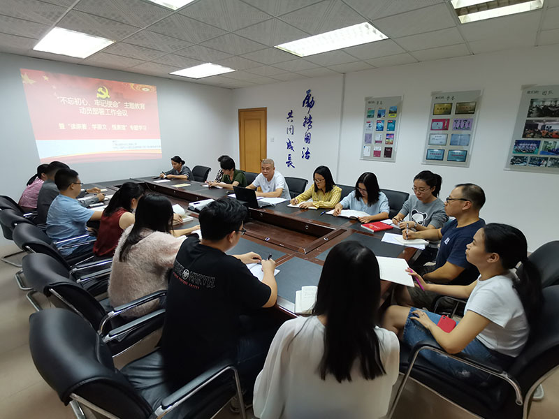 1573879263104679.jpg 主題教育動(dòng)員會(huì )2.jpg