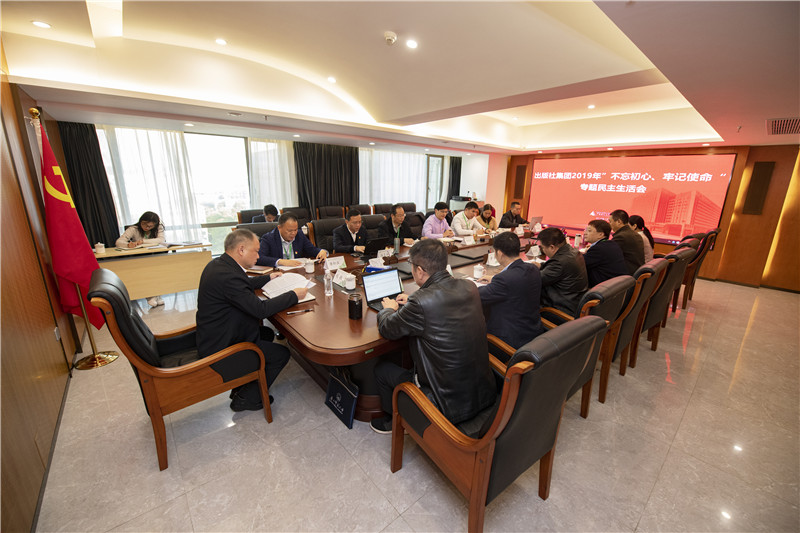 1575863215699094.jpg 集團公司專(zhuān)題民主生活會(huì )現場(chǎng) 李顯楊攝.jpg