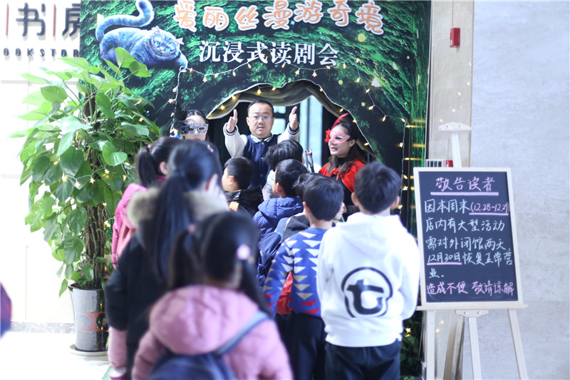 掉進(jìn)兔子洞，體驗一場(chǎng)奇境冒險 劉志歡攝.JPG